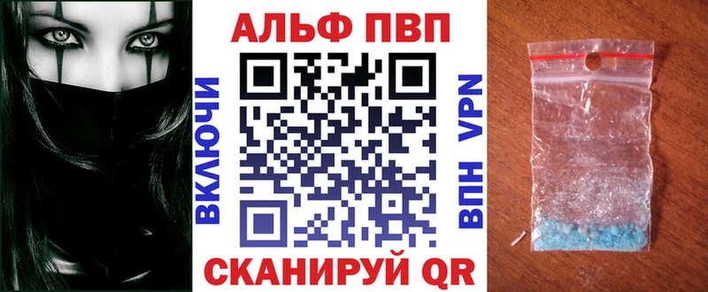 что такое наркотик  Шацк  А ПВП мука 