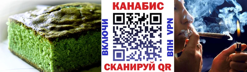 Canna-Cookies конопля Шацк