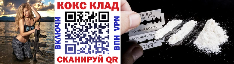 Кокаин 99% Шацк