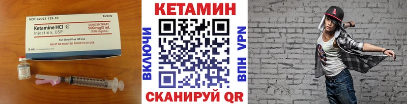 КЕТАМИН ketamine  Шацк 