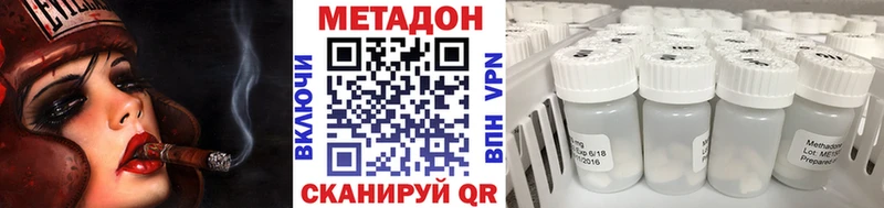 Метадон methadone  Шацк 